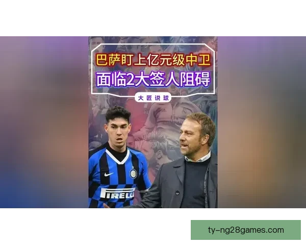 巴萨放弃施洛特贝克锁定巴斯托尼